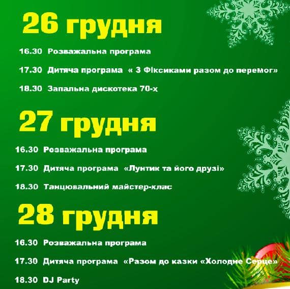 sad bernackogo rasspisanie kramatorsk 26 28