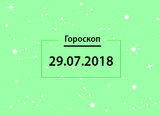 8af goroskop tochka 07 29