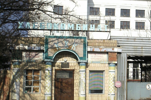 xlebok kram.JPG1