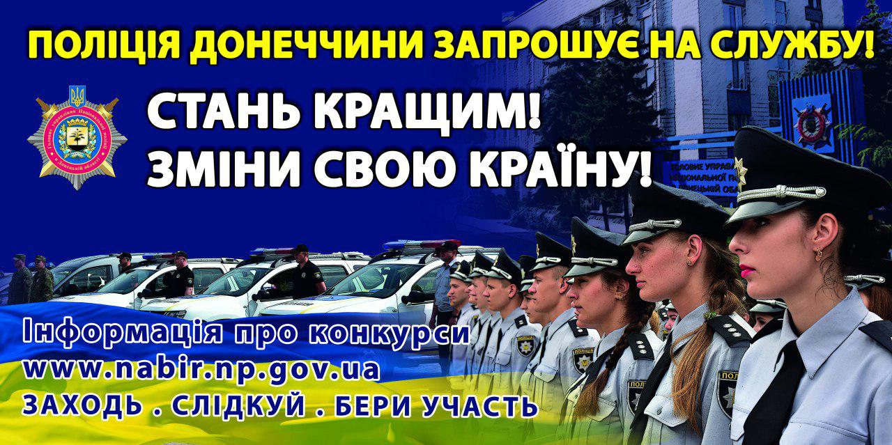 politsiya