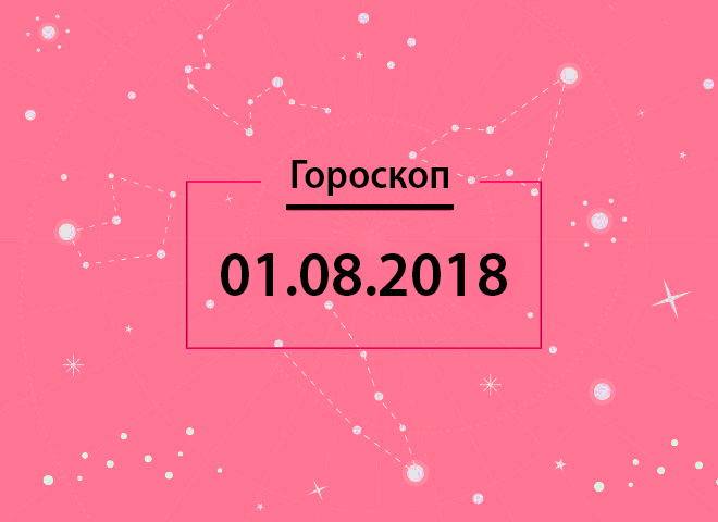 166 goroskop tochka 08 01