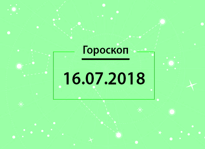 b57 goroskop tochka 07 16