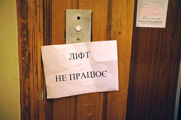 lift
