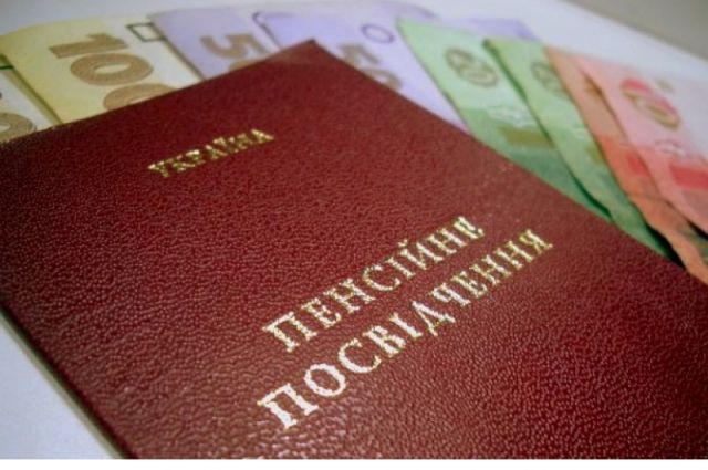 zaderzhka viplati pensiy