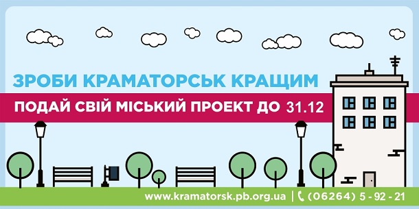 Kramatorsk obshhestvennyj bjudzhet 2019