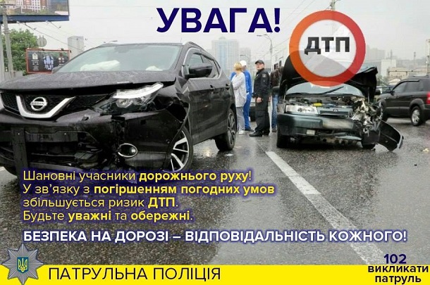 Kramatorske bezopasnost na dorogah