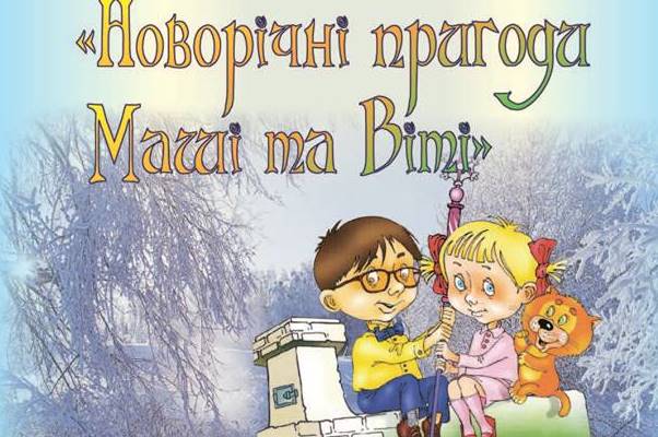 spektakl v shkole iskusstv kramatorska