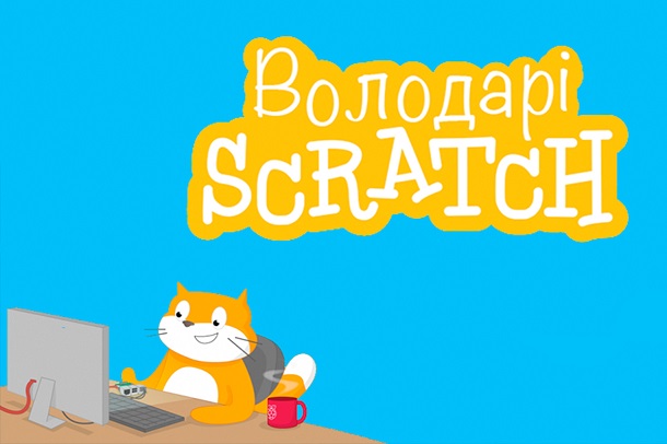Kramatorsk konkurs programmirovanija