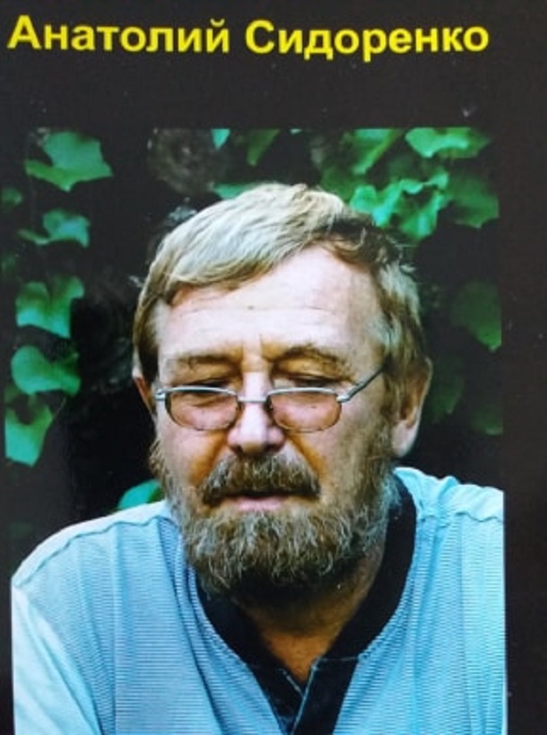 V Kramatorske vyshel pervyj pojeticheskij sbornik Anatolija Sidorenko StihiJa 43
