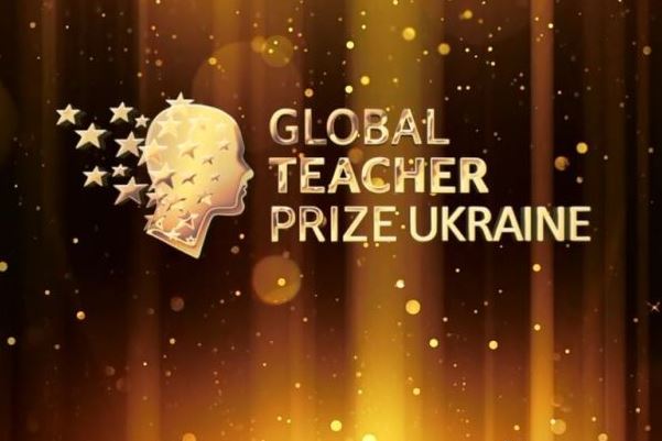 Global Teacher Prize Ukraine 2018