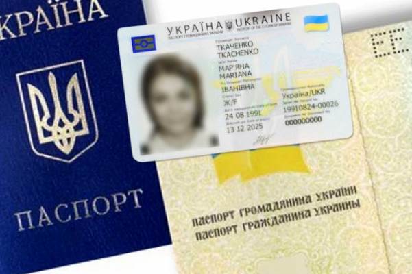 pasport grazhdanina Ukrainy