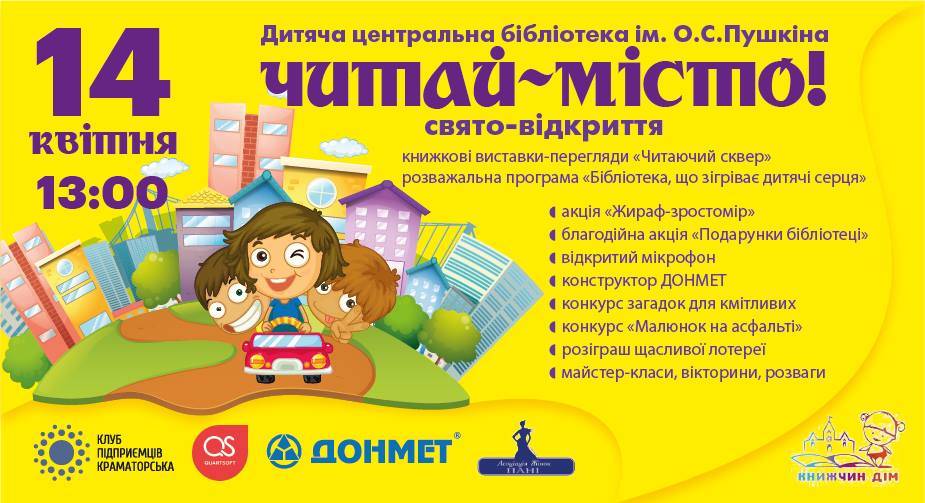 prazdnik otkrytie skvera kramatorsk