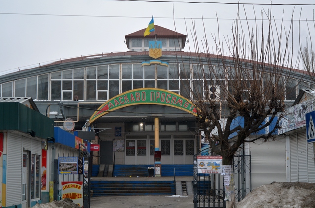 konflikt vokrug prava sobstvennosti kolhjznyj rynok kramatorsk