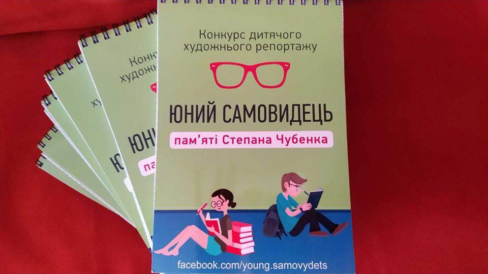 samovydets
