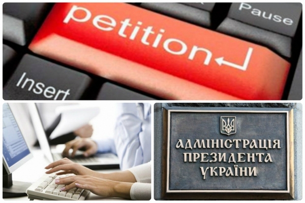 collage petitionua