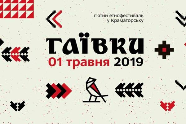 єtnofestival gaivki