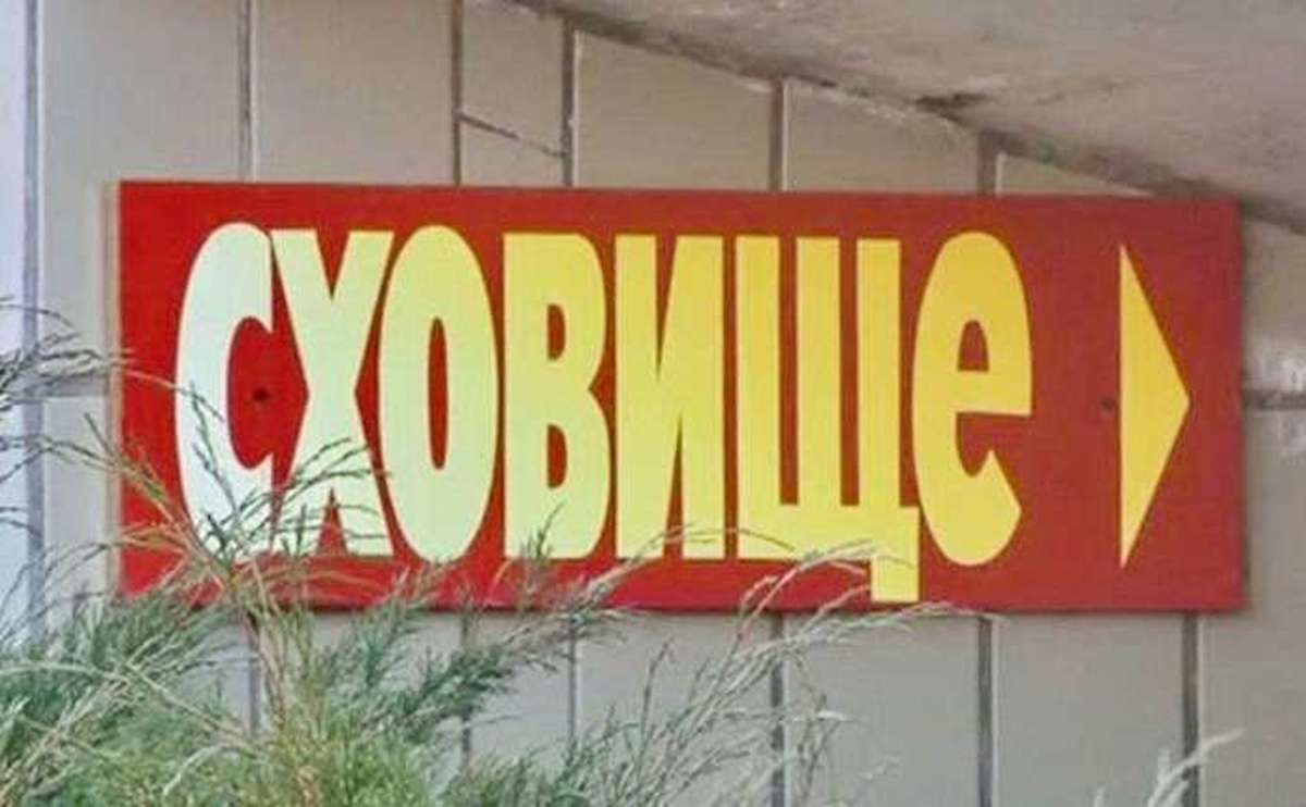 shovyshche