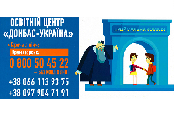 donbass 2018 2