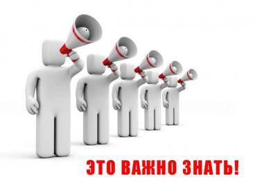 eto vazhno znat
