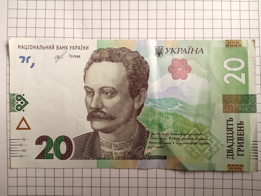 kupura 20 griven kramayorsk 1
