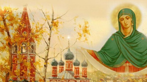 14 oktjabrja Pokrov Presvjatoj Bogorodicy