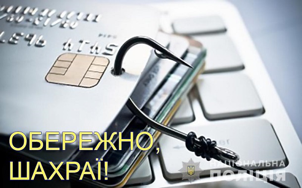 Kak sohranit sredstva zhiteljam Kramatorska ili populjarnye shemy moshennikov