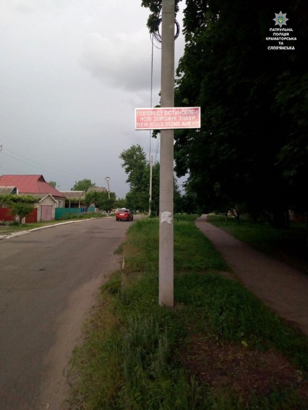 V Kramatorske na perekrestke ulic Proezdnaja i Kraevidnaja izmenena shema dvizhenija 2