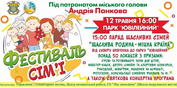 V Kramatorske sostoitsja 2 j Festival semi
