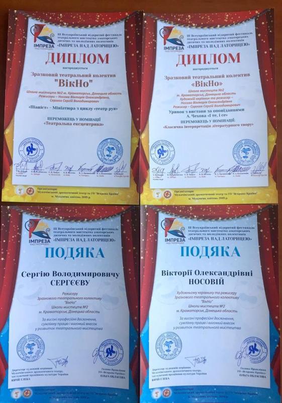 teatralnyj kollektiv shi2 kramatorsk