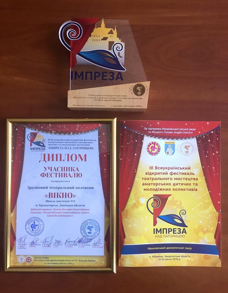 teatralnyj kollektiv shi2 kramatorsk.jpg1