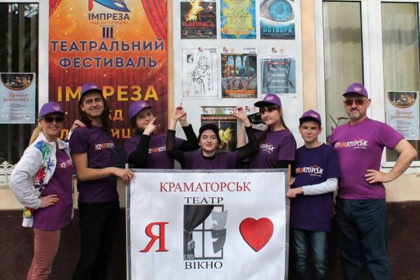 teatralnyj kollektiv shi2 kramatorsk.jpg2