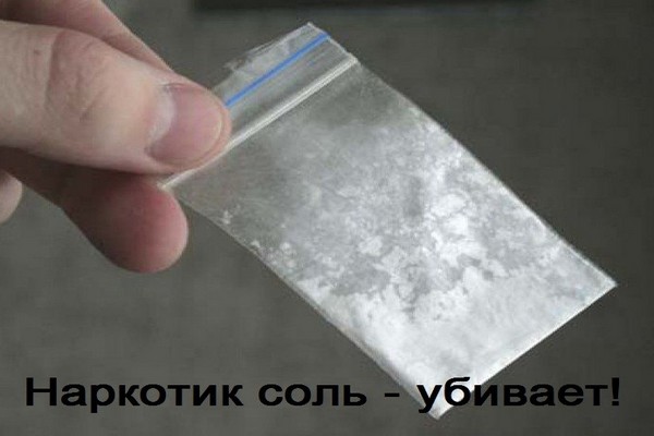 103 narkotik sol
