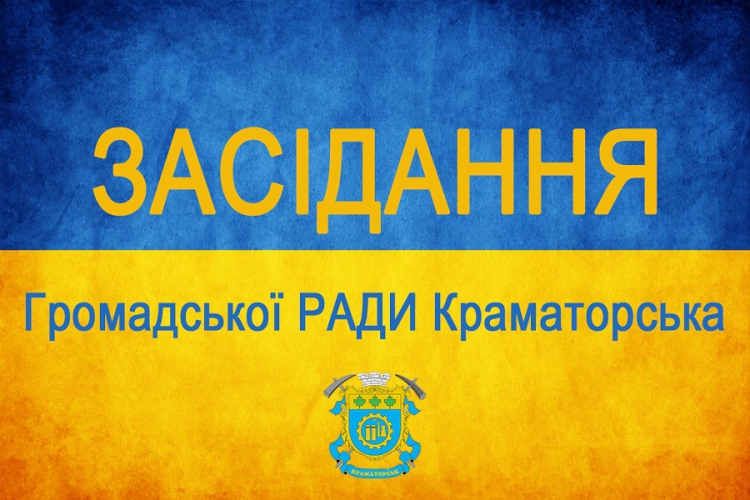 kramatorsk grom rada