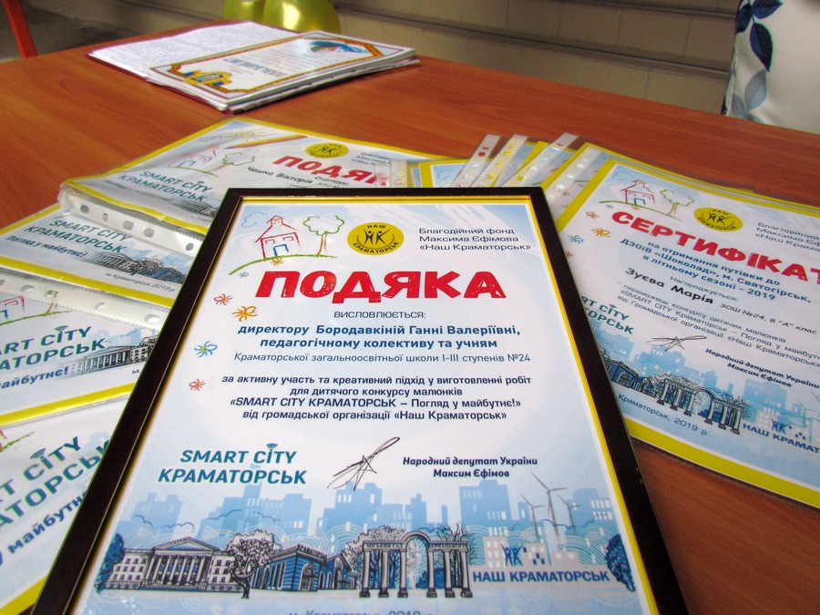 SMART СITY КРАМАТОРСЬК 8