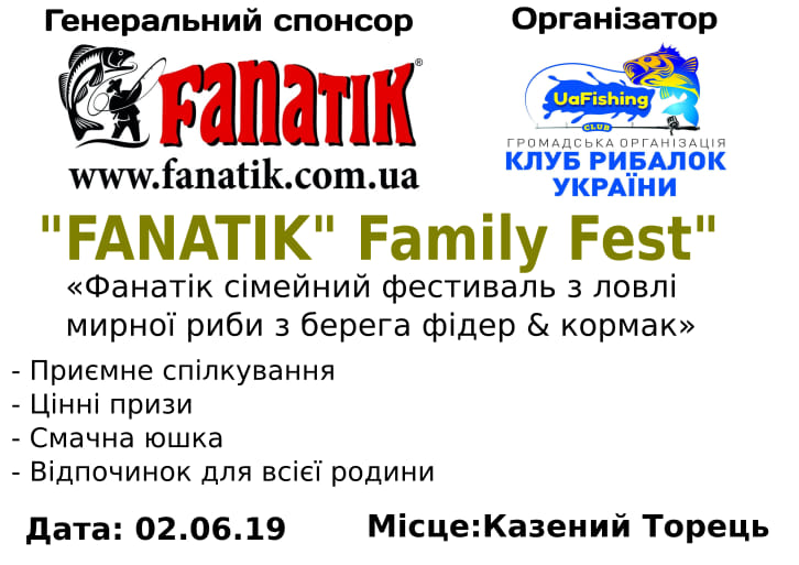 afisha festival rybolovli kramatorsk