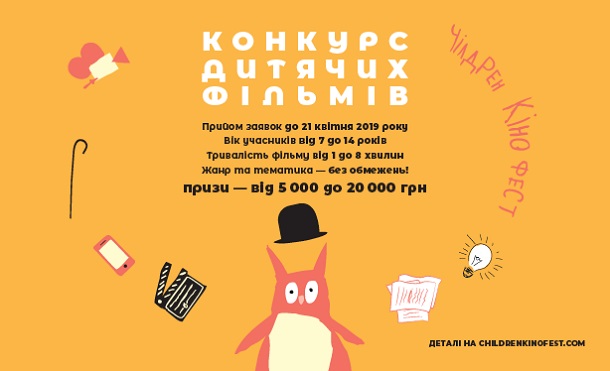 V Kramatorske projdet Children Kinofest