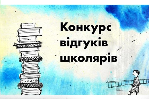 konkurs chitay
