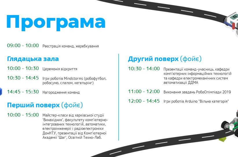 roboshid kramatorsk programa