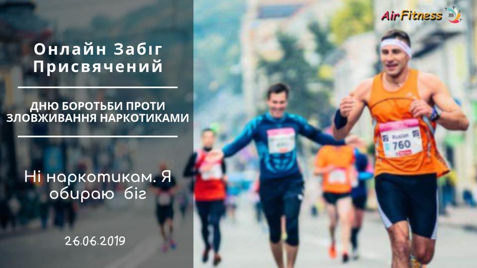 afisha probezhka kramatorsk