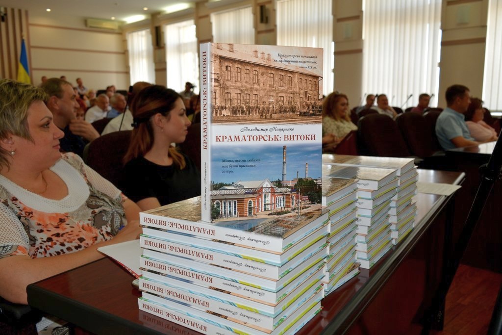efimov vstrecha gorsovet kramatorsk