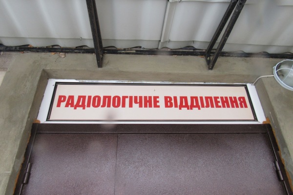 radiologija kramatorsk.jpg0
