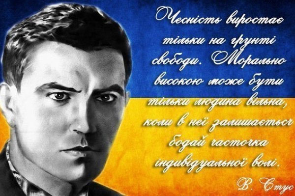 vaslisij stus