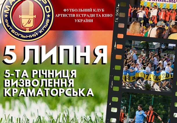 Kramatorsk otprazdnuet 5 letie osvobozhdenija