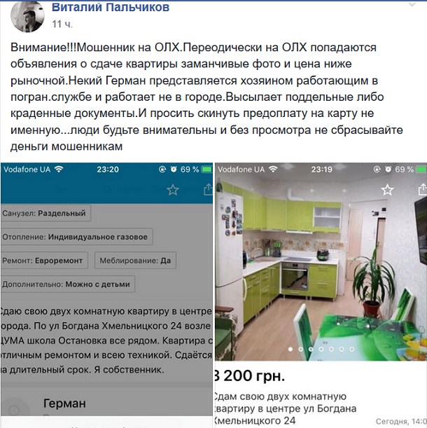 V Kramatorske moshenniki sdajut v arendu nesushhestvujushhie kvartiry