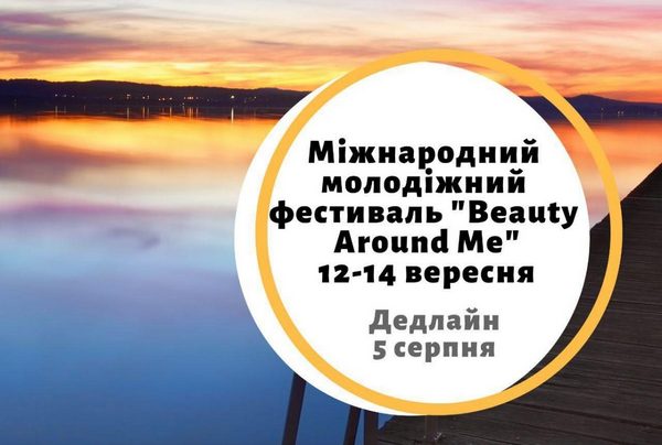 photo 2019 07 23 18 05 28