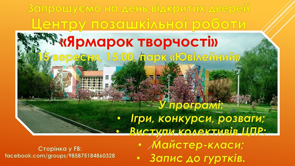 cvr kramatorsk