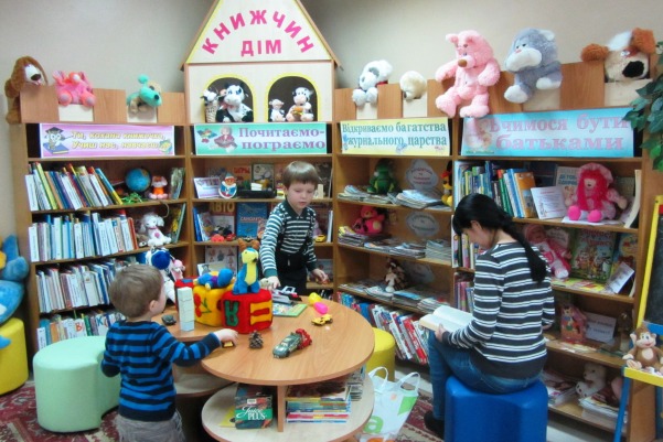detskaja biblioteka kramatorsk.jpg1