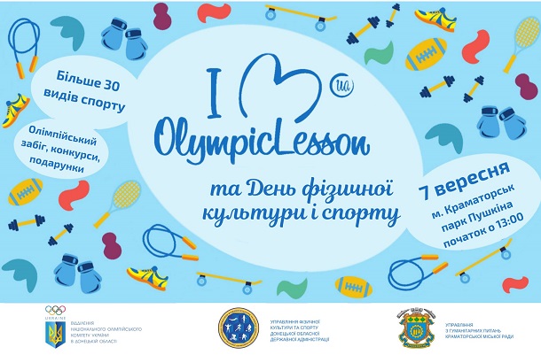 Olimpijskij urok 2019 v Kramatorske