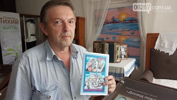 V Druzhkovke vypustili komiks o detstve Oleksy Tihogo 3