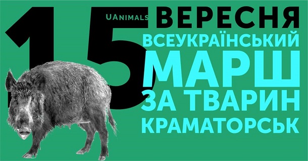 V Kramatorske sostoitsja Vseukrainskij marsh za prava zhivotnyh